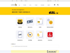 캐시비 카드 인증 화면